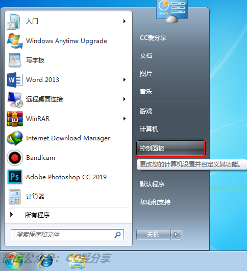 Adobe Photoshop CC 2019 詳細圖文安裝教程
