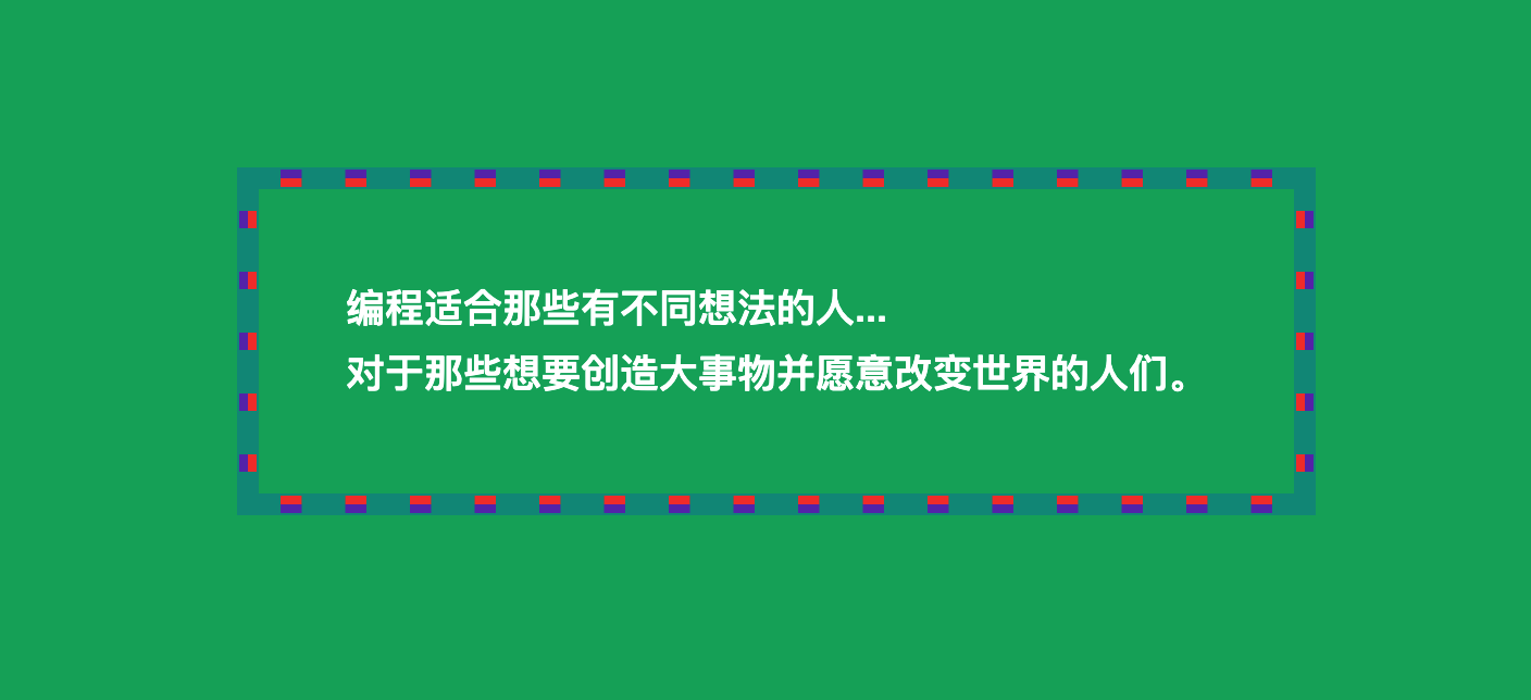 9個很棒的CSS邊框技巧