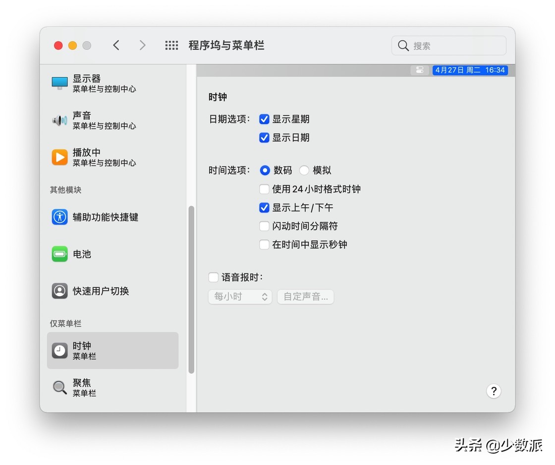 手把手為你詳解 Mac 桌面用法，看這一篇就夠了