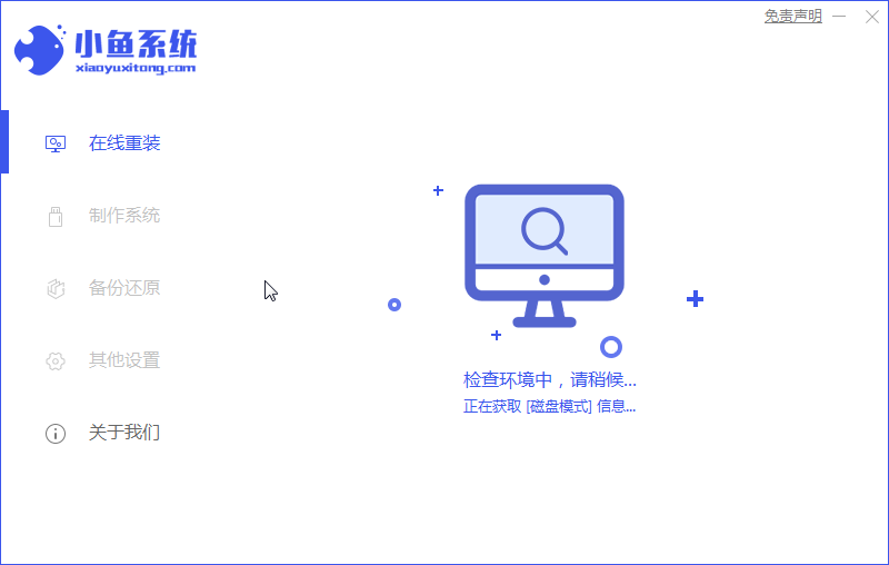 電腦win7重裝系統步驟圖文教程