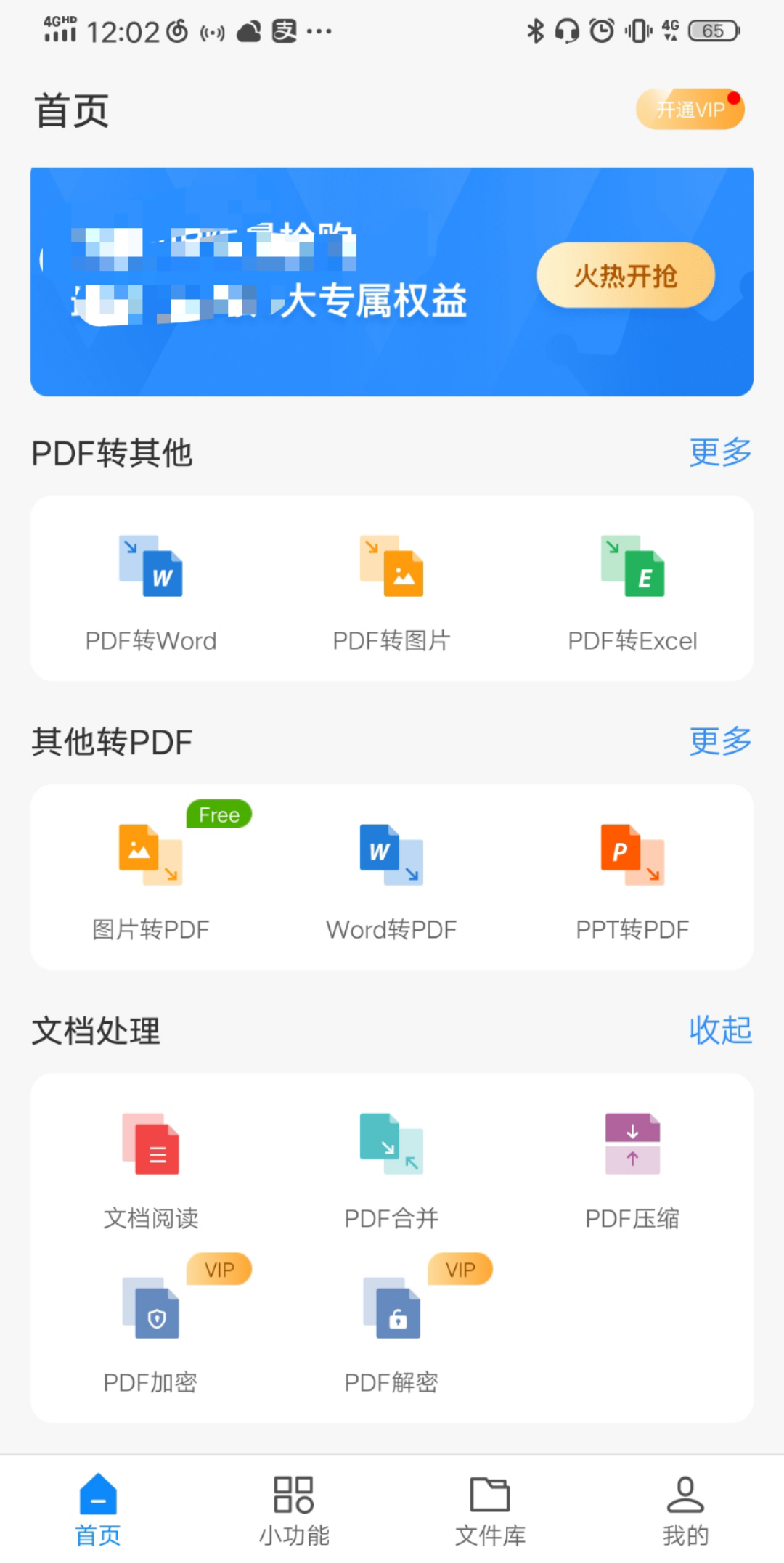 怎么把pdf轉換成ppt？pdf轉pdf簡單的方法推薦