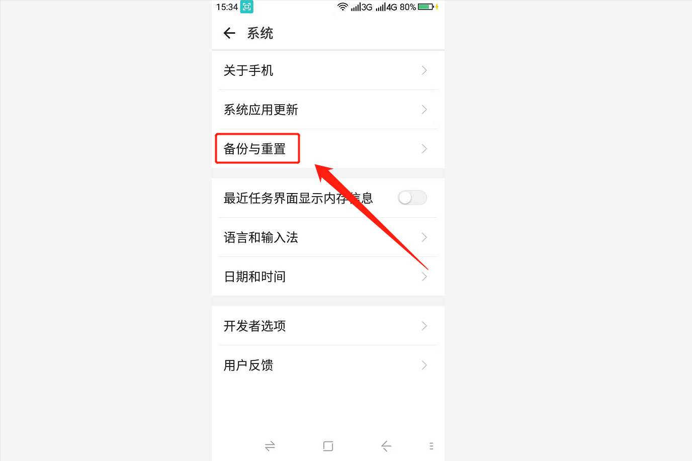 怎么將手機格式化？很多人走入一個誤區，按照這個步驟操作即可