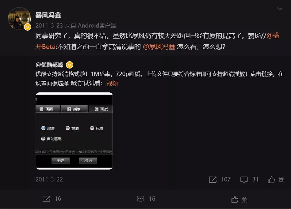 暴風哭泣的暴風影音，倒在不需要播放器的時代