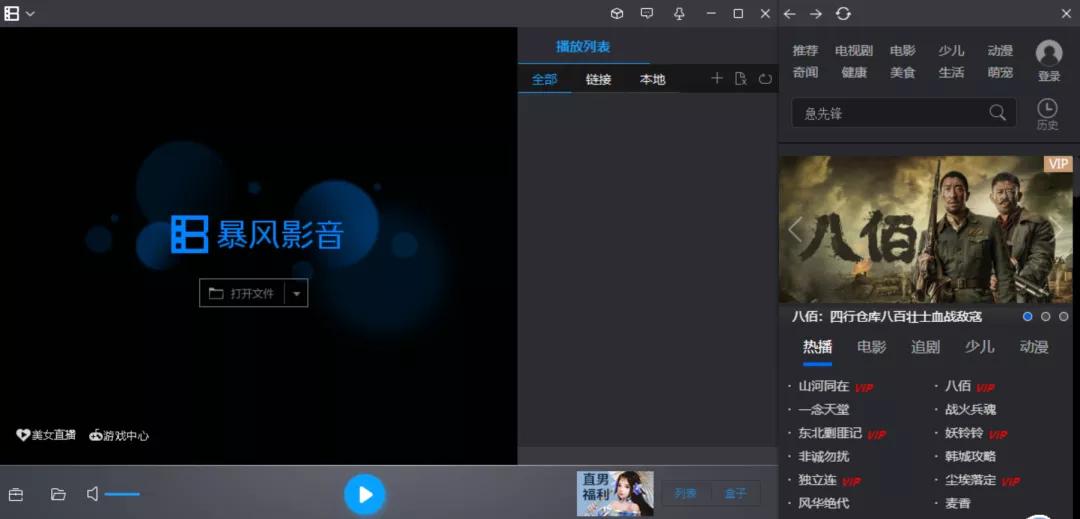 暴風哭泣的暴風影音，倒在不需要播放器的時代