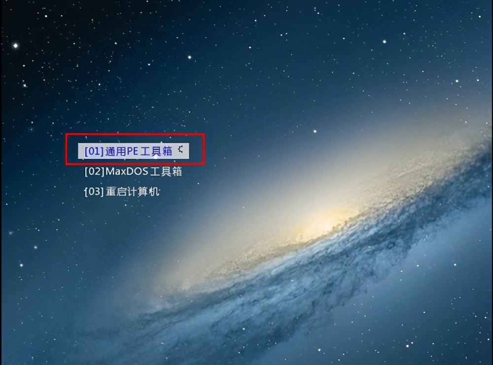 pe工具箱怎么裝系統_通用pe工具箱安裝系統圖文步驟教程