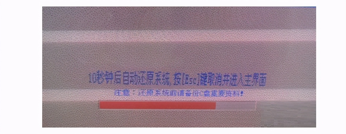 這樣一鍵還原電腦系統，告別頻繁重裝系統