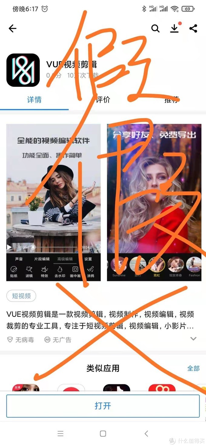 手機視頻剪輯APP那家好？看這篇就夠了，8款用心對比來幫你