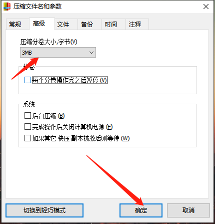 快壓小技巧 如何輕松創建"分卷壓縮"