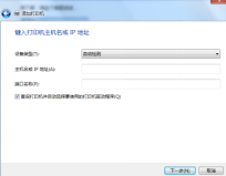 新手小白如何安裝打印機