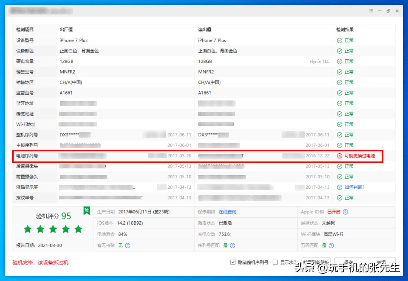 如何查詢蘋果手機是不是“正版”？很簡單只需這樣操作