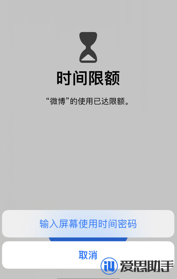 iOS 14 如何通過“屏幕使用時間”限制訪問應用？