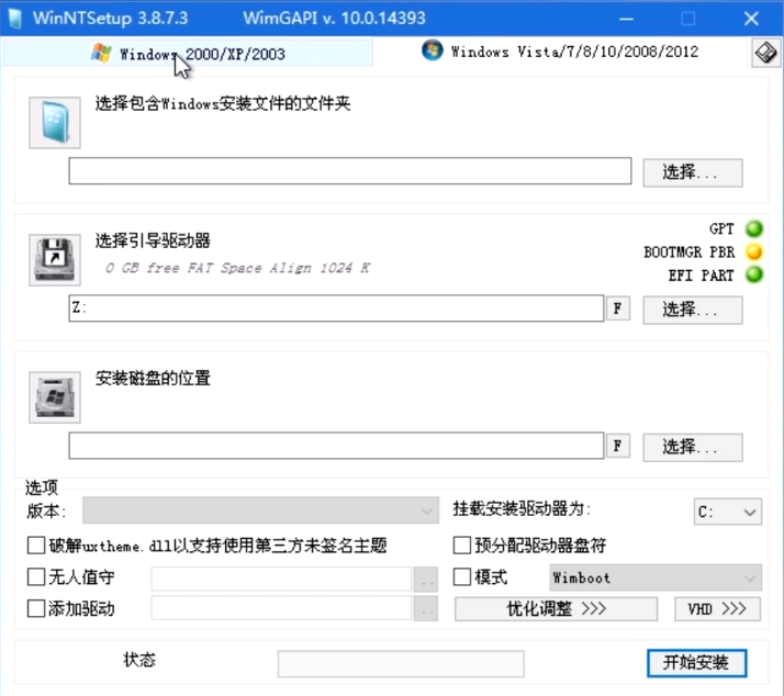 PE系統維護U盤的使用方法詳解—使用微PE安裝windows操作系統