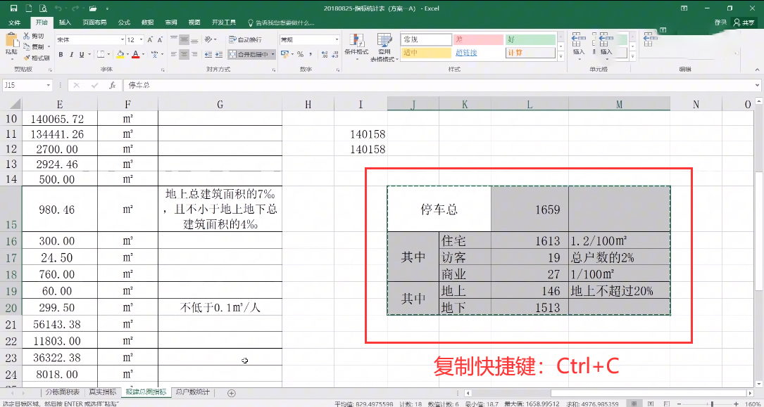 如何在CAD中插入Excel表格？一分鐘教你學會兩種方式