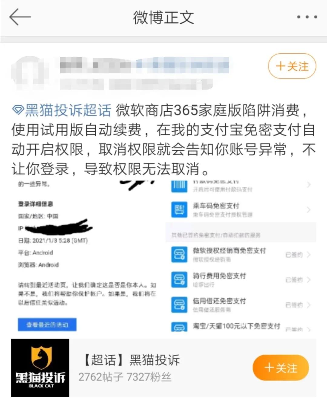 美團、愛奇藝、探探等被用戶吐槽，這些自動續費的坑你中招了嗎？