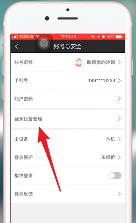 愛奇藝會員能同時登錄幾個設備呢？