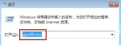 Win7系統電腦禁止創建用戶賬戶的方法