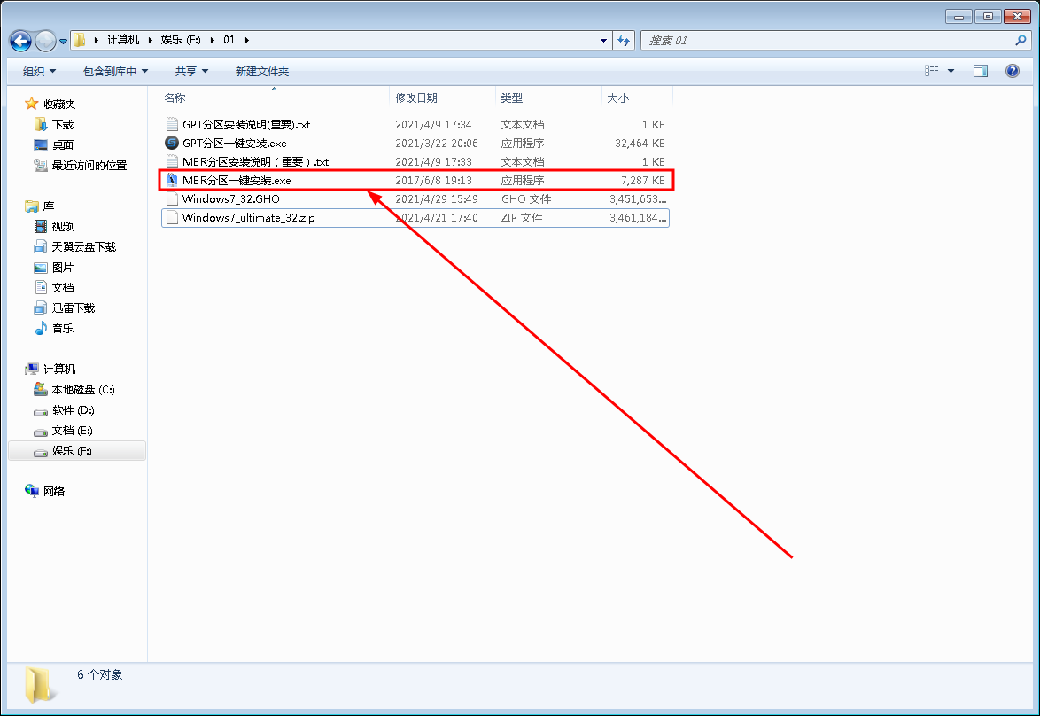 電腦怎樣重裝？ISO/GHO鏡像怎樣安裝？兩種安裝方法