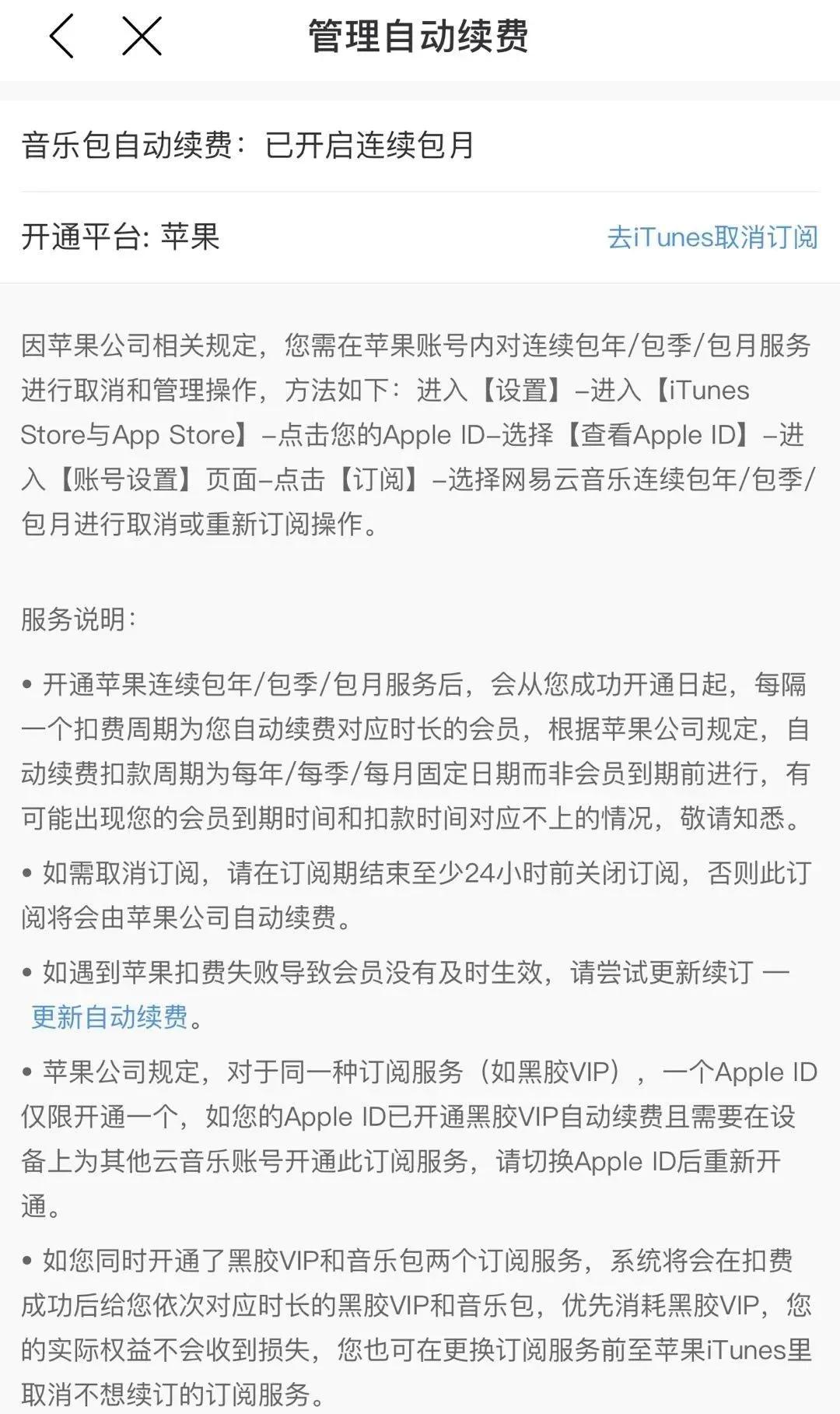 美團、愛奇藝、探探等被用戶吐槽，這些自動續費的坑你中招了嗎？
