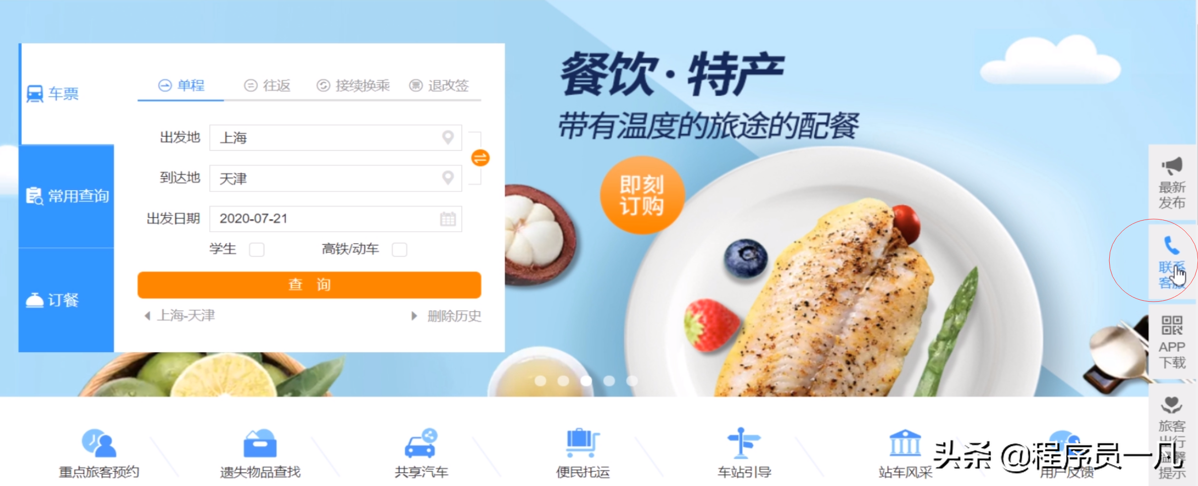 JS(javascript)在自動化測試項目中的應用測開教程