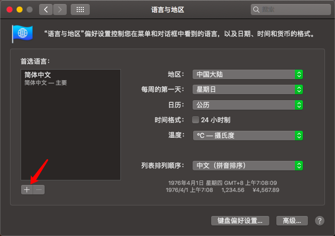 Mac 用戶登錄界面變成了英文？教你兩招，輕松改成中文！