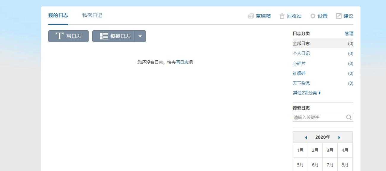 2021最新QQ空間批量刪說說日志代碼
