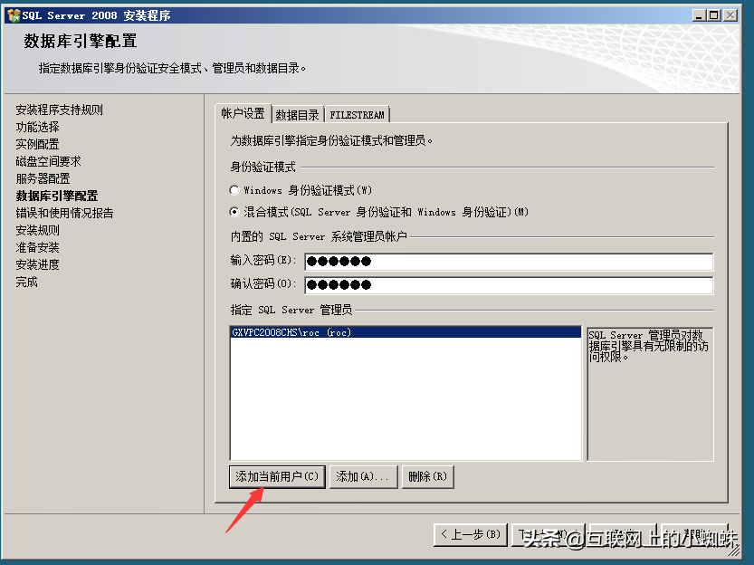 SQL server 2008數據庫安裝詳解，安裝多實例