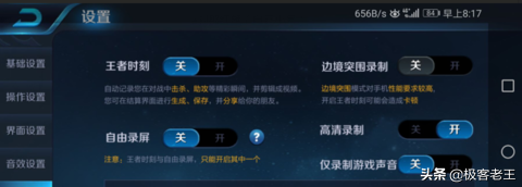 你的手機可以錄制系統內聲音嗎？為什么大多數不可以呢？