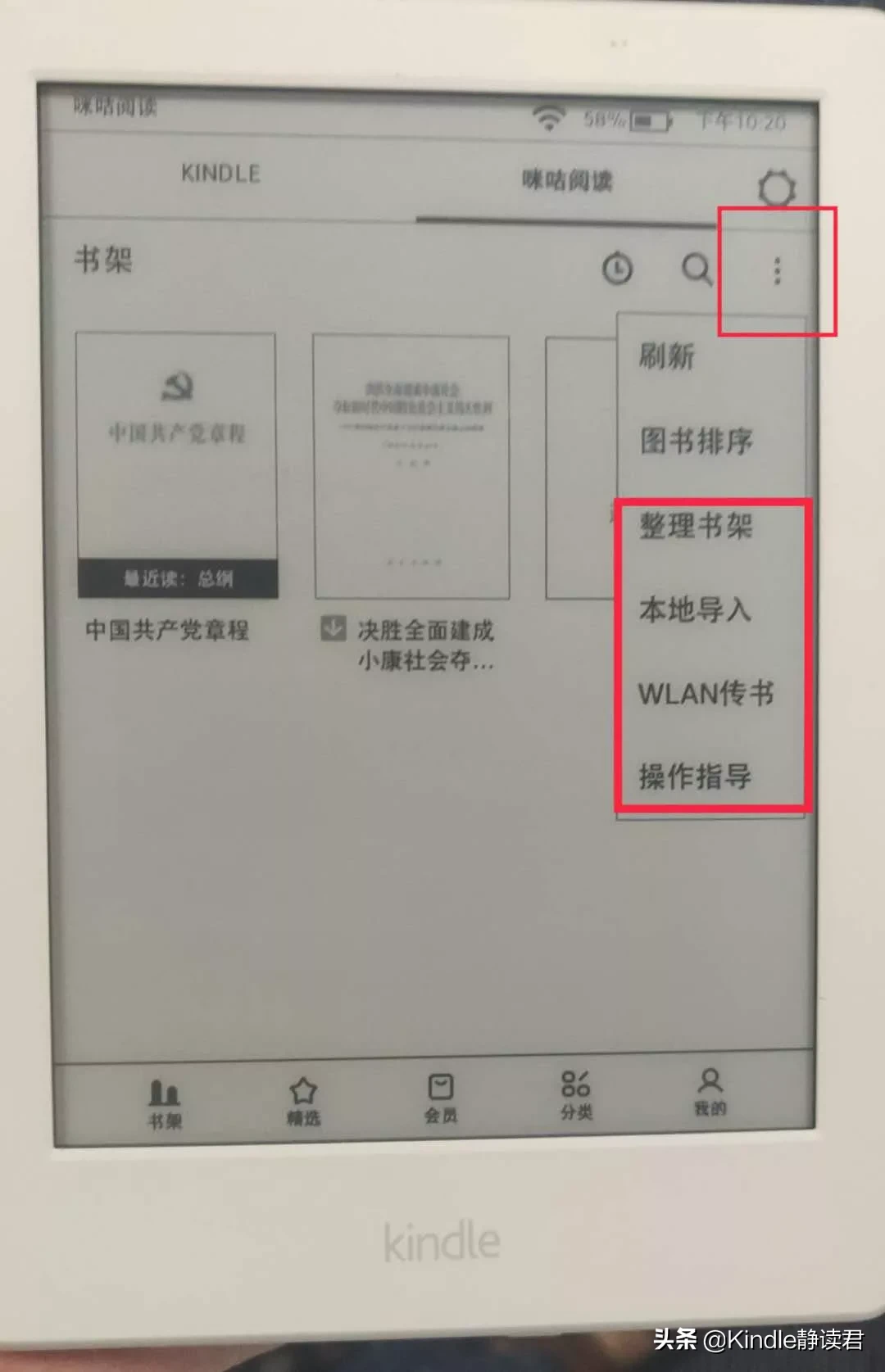 別再說不會用手機傳書至Kindle了，方法都在這兒