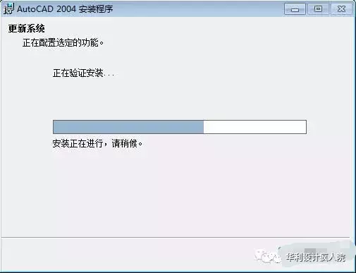 CAD2004軟件安裝教程