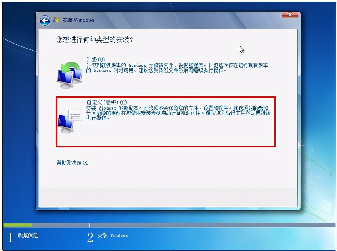 pe工具箱怎么裝系統_通用pe工具箱安裝系統圖文步驟教程