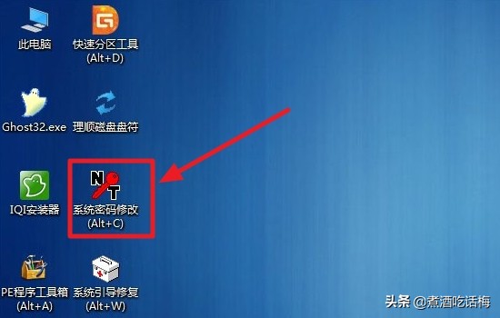 給小白普及下電腦開機密碼忘記了該怎么更改或清除