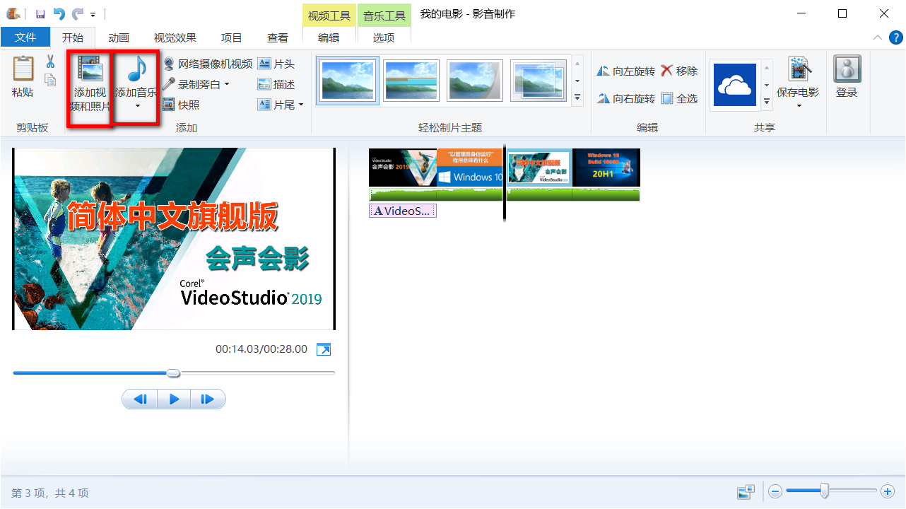 免費視頻剪輯軟件Windows Movie Maker，簡單好用，自媒體的最愛