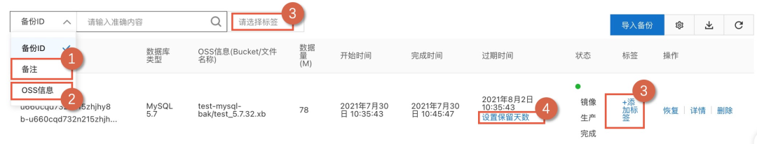 產品解讀 | RDS-MySQL物理備份上云功能詳解