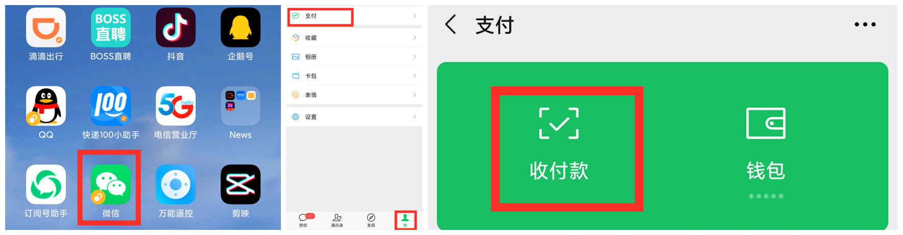 微信掃碼支付，如何操作？有啥需要注意的地方