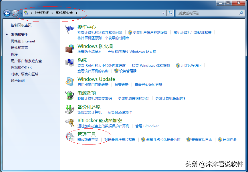 Windows 7提供大量的系統管理工具，如何設置審核賬戶登錄事件