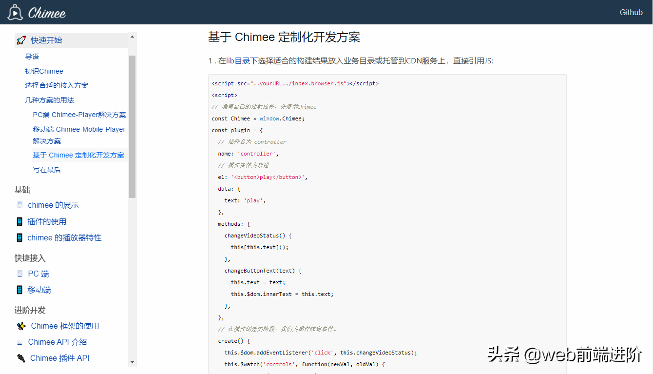 優質 組件化H5視頻播放器Chimee