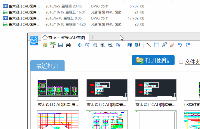 如何一鍵打開超大CAD圖紙，進行CAD快速看圖？