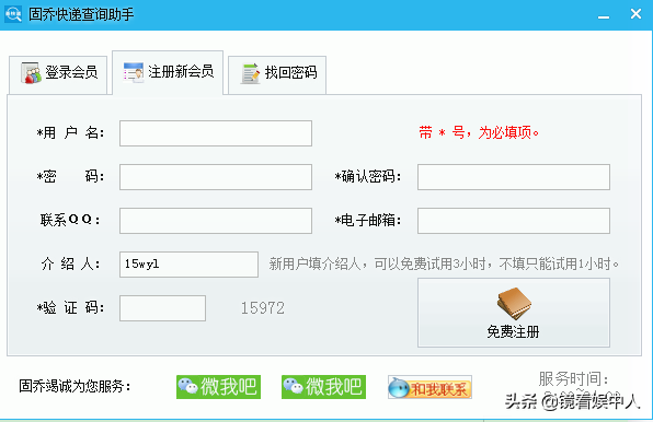 查看快遞物流信息，輸入全部單號一鍵批量快速查快遞