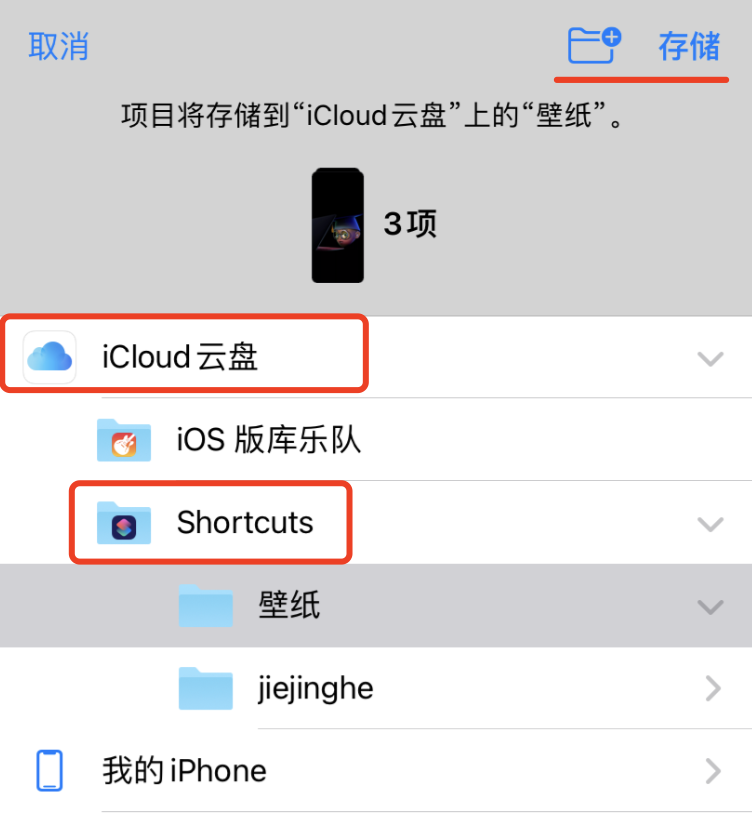 iPhone 手機如何設置充電“動態”壁紙？附詳細教程