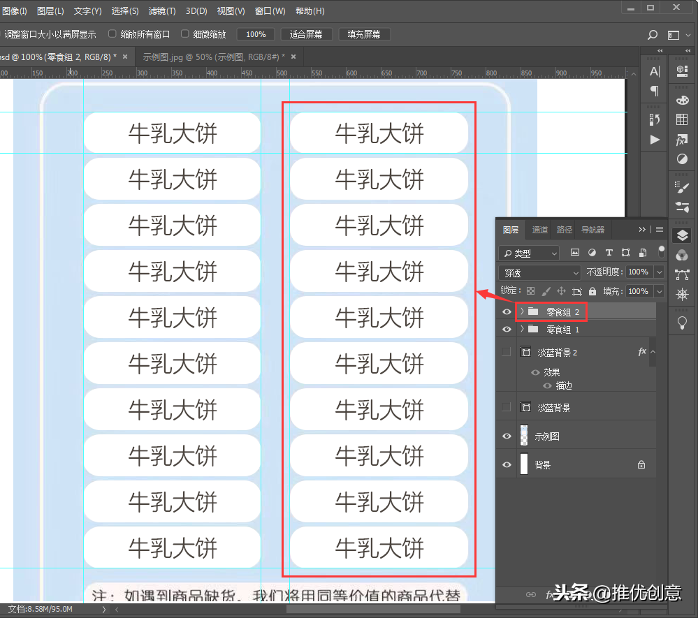 Photoshop 照稿畫圖實戰教程