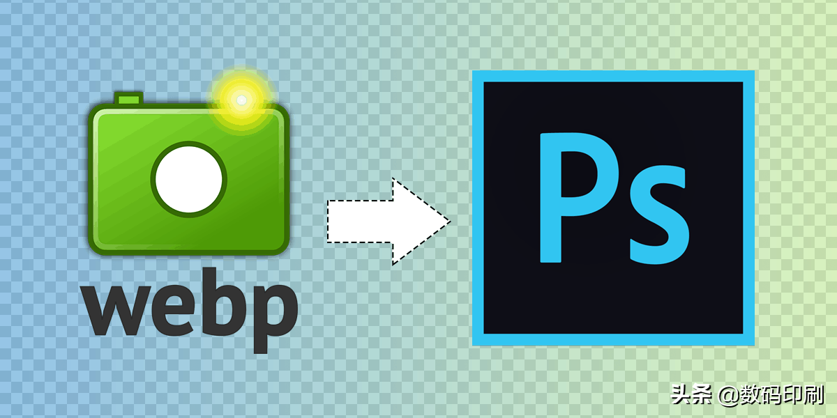 adobe PS 如何打開Webp網頁圖片格式