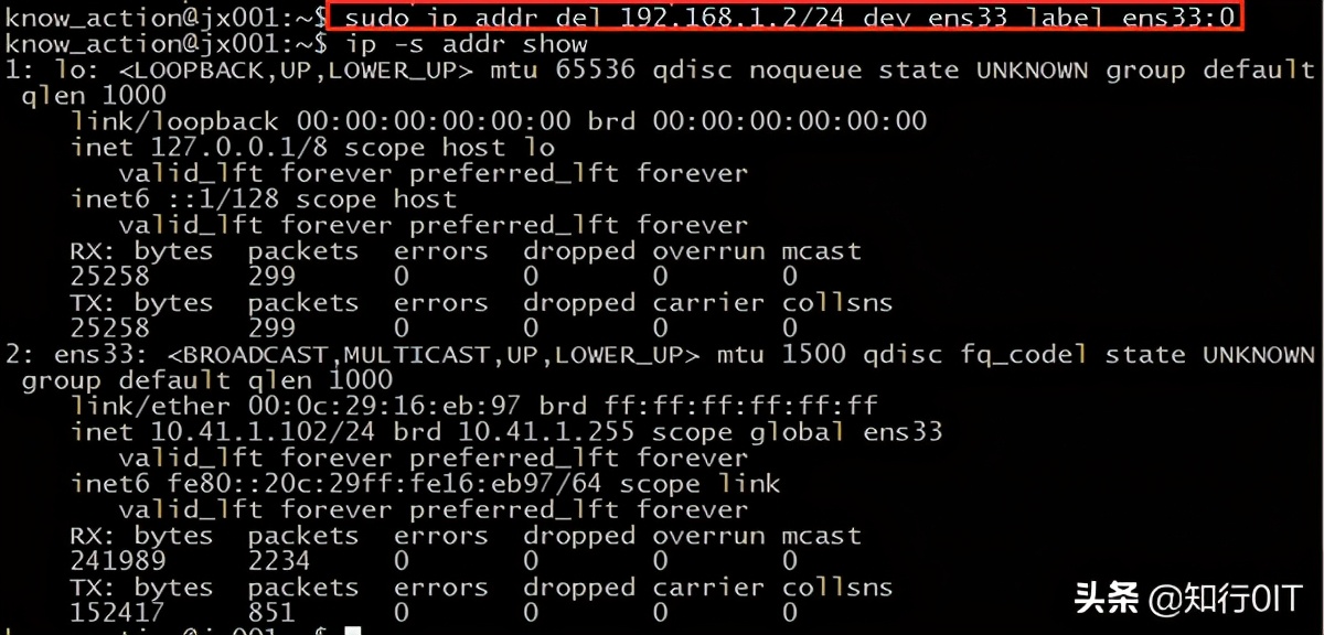linux系統中的ip命令詳解