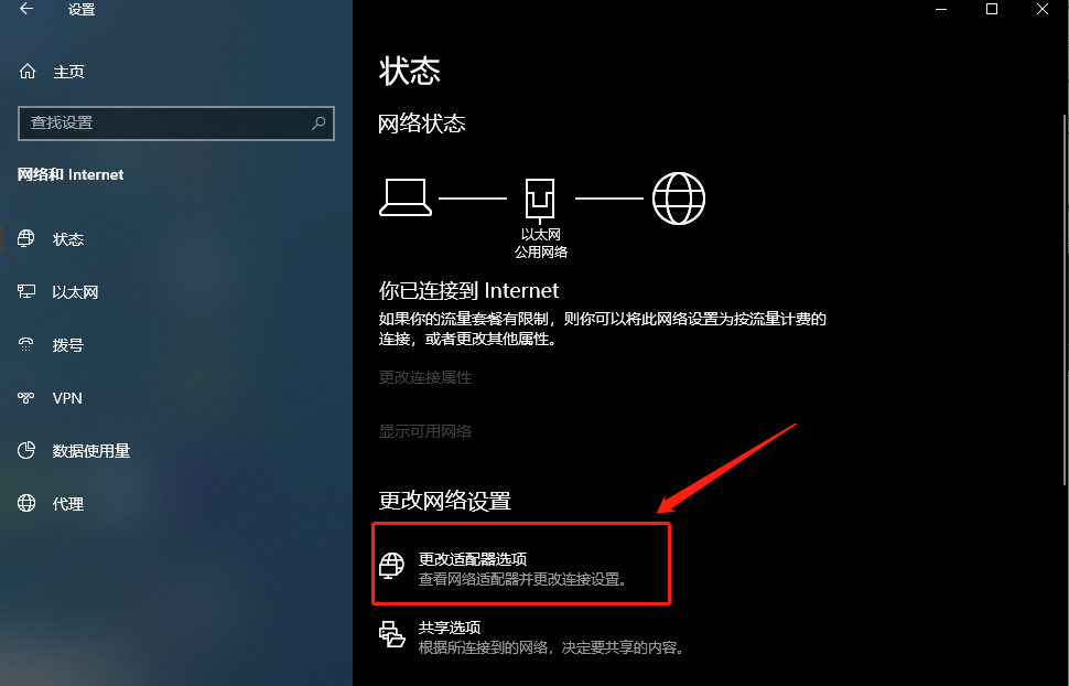 快速查看電腦IP和MAC地址方法