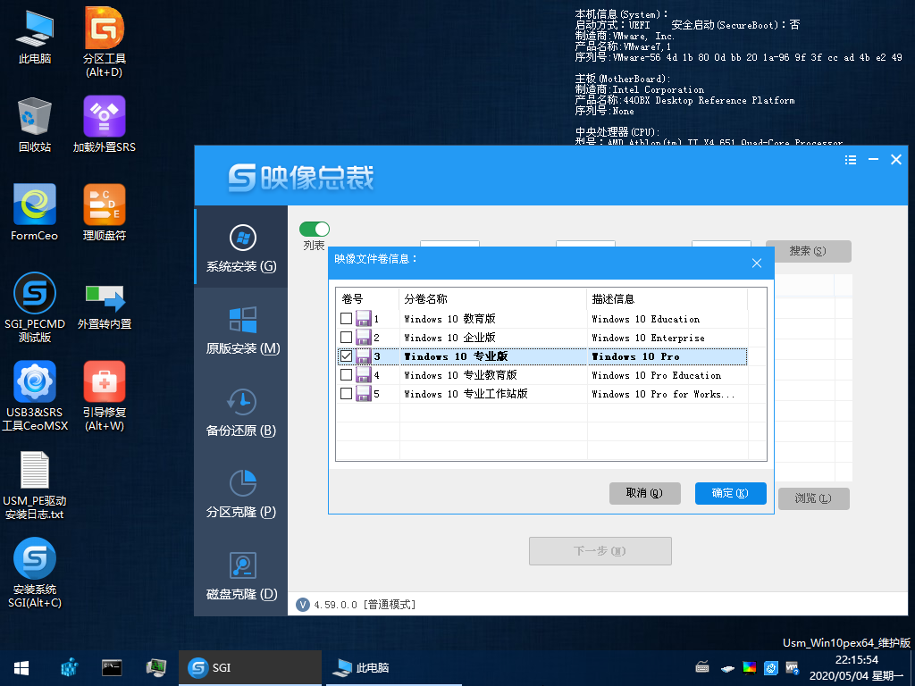 安裝系統不求人：如何用U盤安裝win7或win10系統