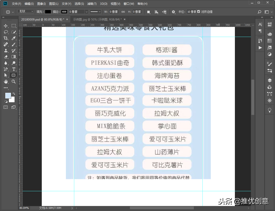 Photoshop 照稿畫圖實戰教程