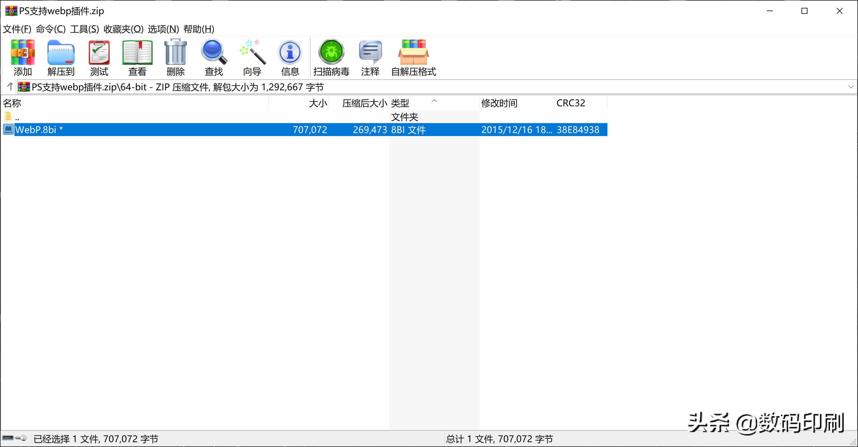 adobe PS 如何打開Webp網頁圖片格式