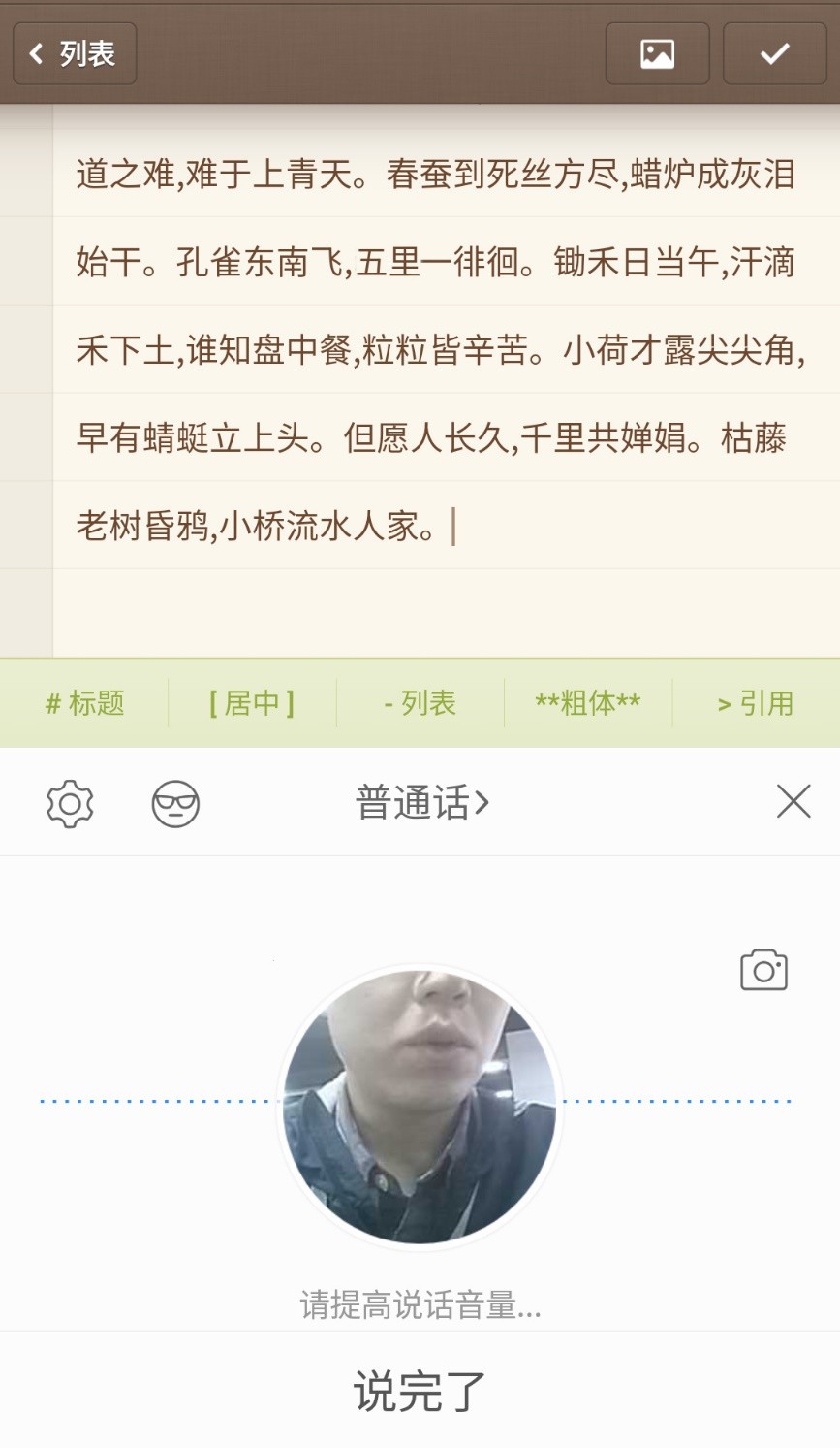 訊飛輸入法如何讓打字速度提高3倍？唇形輔助輸入又是什么？