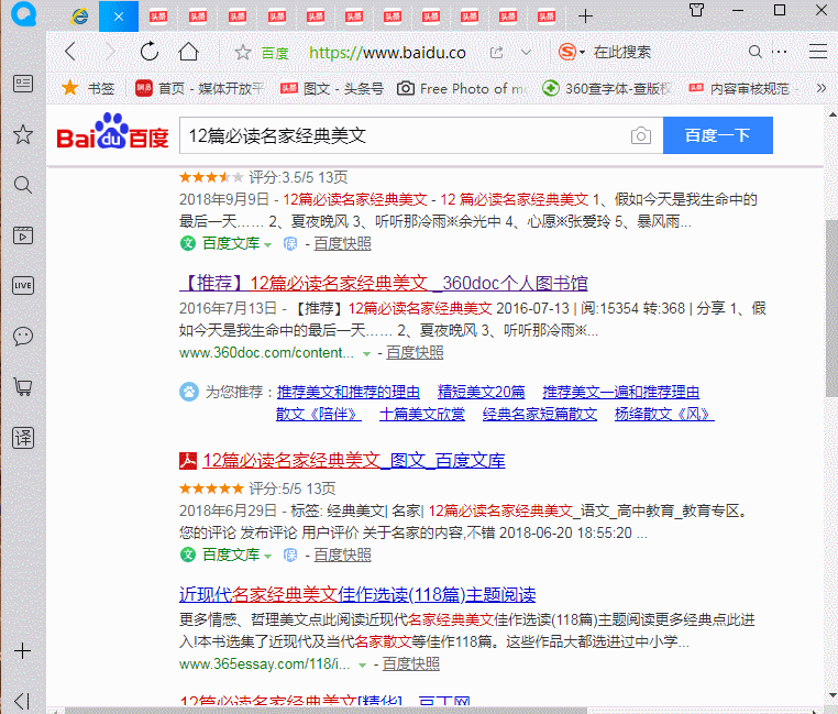 付費文檔不能復制怎么辦？教你5個破解技巧，10秒就能輕松復制