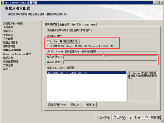 「新閣教育」針對零基礎小白的SQL2012安裝攻略