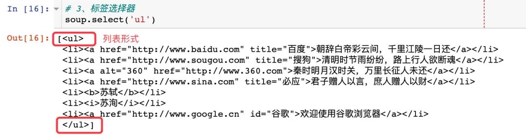 Python爬蟲快速入門，BeautifulSoup基本使用及實踐